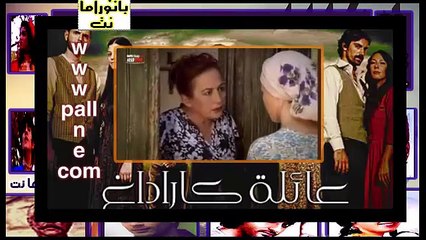 مسلسل عائلة كاراداغ الحلقة 75