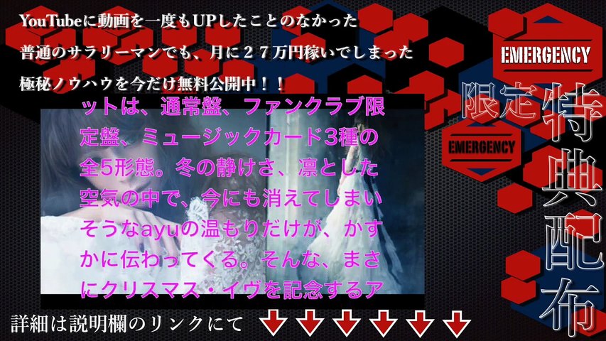 ayumi hamasaki par YuuMoon - dailymotion