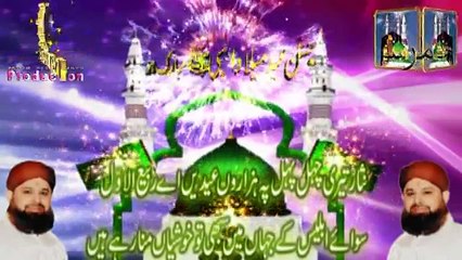 ---Eid Milad un Nabi Naat 2013 by Owais Raza Qadri