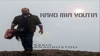 Σάκης Αναγνώστου - Κάνω Μία Βουτιά