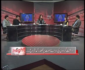 Insight with Sidra Iqbal (Date: 20 Dec 2014)