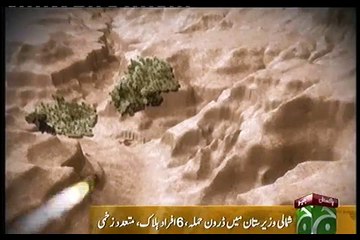 Drone attack on north wazirastan six terrorist killed