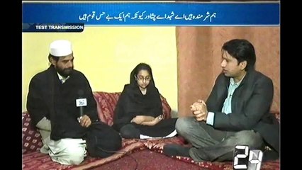 interview of father and sister,s shaheed students.