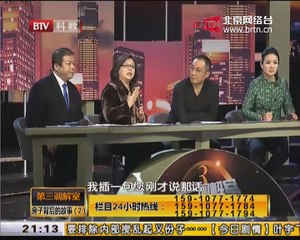 20141220 第三调解室 2014-12-20