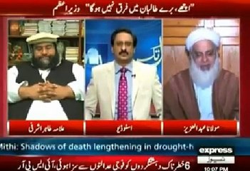 Javed Ch talk with Molana Abdul Aziz about Peshawar School Kids