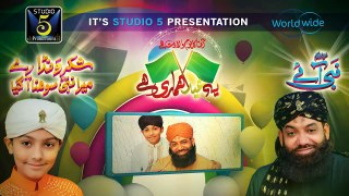 Ye Eid Hamari Hai Imran Shaikh Attari & Hassan Shaikh New Album Of Rabi Un Noor 2015