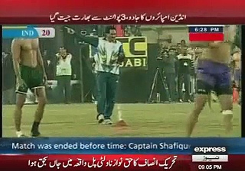India won kabbadi world cup with cheating , Pakistan Kabbadi Team Captain - Video Dailymotion