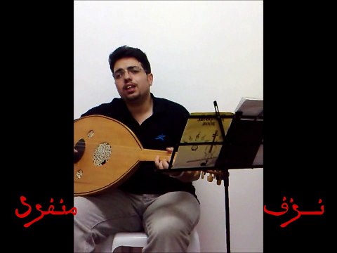 20130604-محمد القطري-الأماني.عود-جلسة نزف منفرد