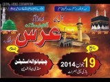 Uras BaBa Syed Manzoor Hussain Shah Astana Chilianwala (2014 part 2 Qawal arif feroz)  (5)