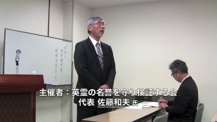 慰安婦パネル展 坂東忠信／スペシャルゲスト 白石千尋氏 ジュネーブ在住 国連機関勤務 2014-12-19