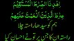 ایک کامل دعا جو ہر مسلمان کو خلوص نیت کے ساتھ کرنی چاہے IK KAAMIL DUA - MUFTI FAZAL AHMAD CHISHTI