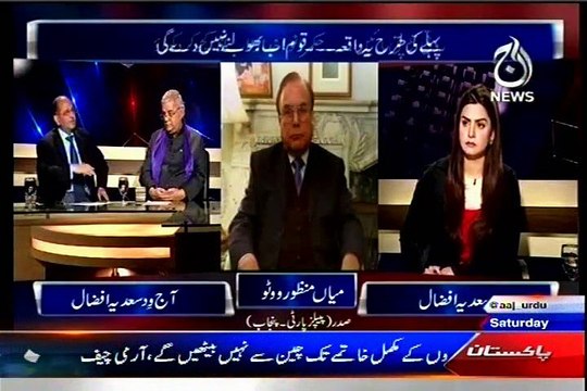 AAJ TV With Saadia Afzaal with MQM Tahir Mashhadi (20 Dec 2014)