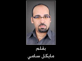 عاجل   ابن يتسبب في موت والده .. بقلم   مايكل سامي