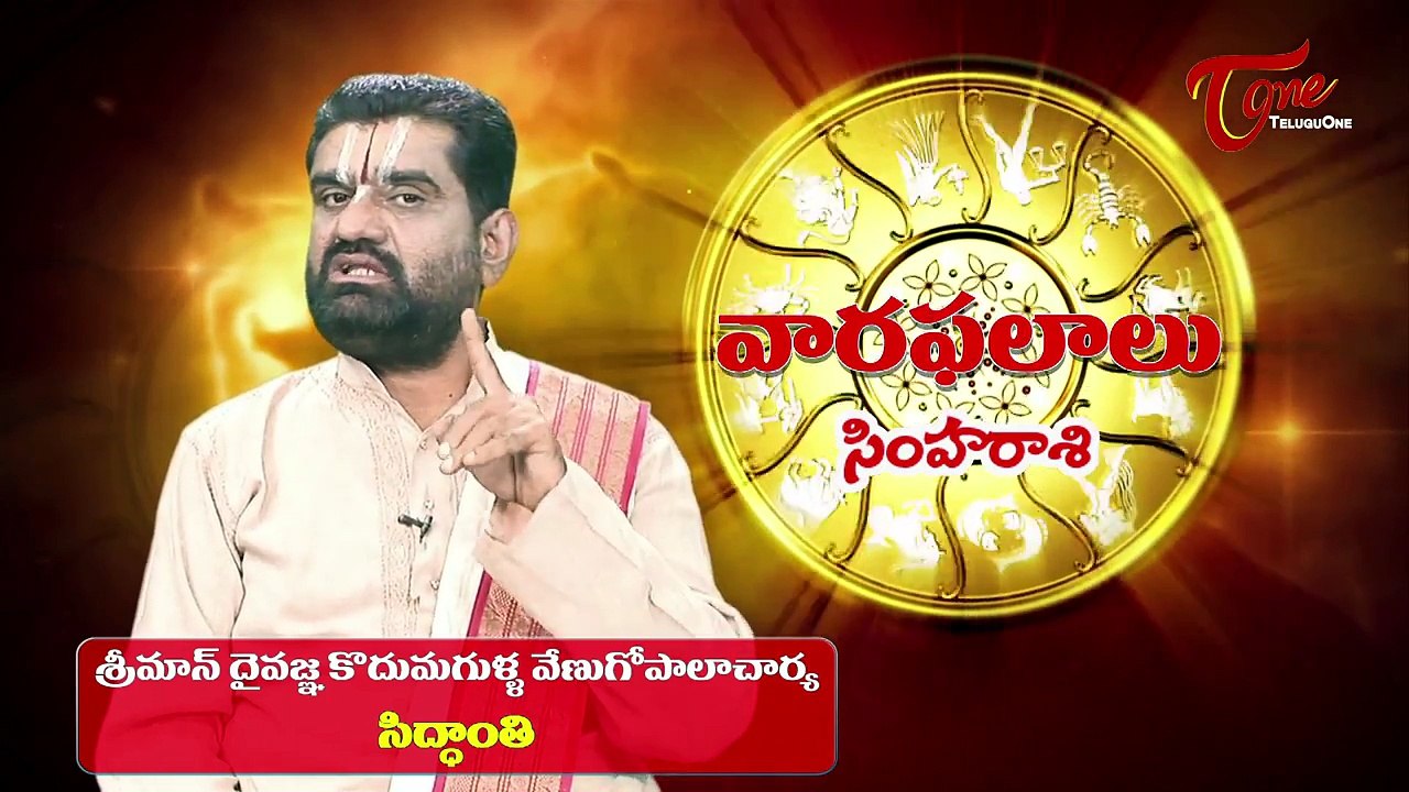 Vaara Phalalu || Dec 21th to Dec 27th || Weekly Predictions 2014 Dec 21th to Dec 27th