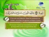 سورة التوبة القارئ أحمد العجمي - Surat Atawbah Ahmed El-Ajami