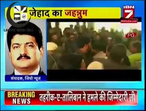 Peshawar Attack-Hamid Mir disgracing Indian Media-حامد میر نے انڈین میڈیا پر انڈیا کی بےعزتی کر دی