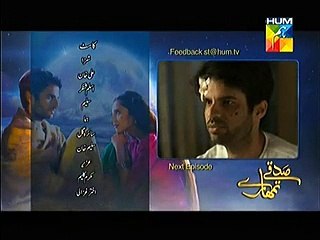 Sadqay Tumhare Episode 11 Promo