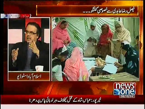 Faisal Raza Abidi admits Qaim Ali Shah was elected by Rigging