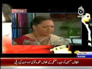 Hadsaa on Aaj News - 21st December 2014