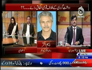 Aaj Exclusive - 21st December 2014