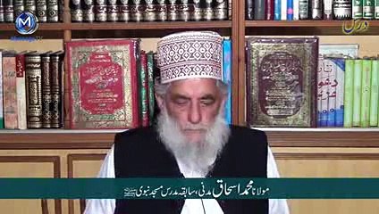 Molana Muhammad Ishaq khan madni