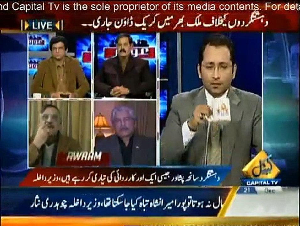 Awaam - 21st  December 2014