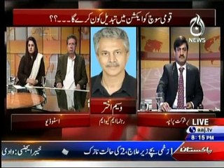 Aaj Exclusive - 21st December 2014