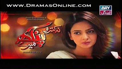 Na Katro Pankh Meray Episode 6 - 21st December 2014 on Ary Zindagi Full