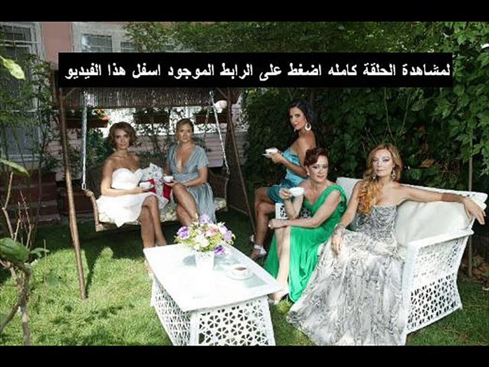 مسلسل نساء حائرات الجزء 4 الحلقة 14 تركى | مدبلجة