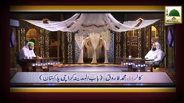 Ahkam e Tijarat 14 - Kisi Cheez Main Dugnay Say Ziyada Munafa Lena Kesa