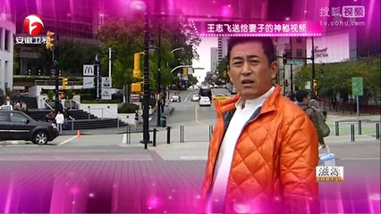 20141222 非常静距离 非常静距离20141221 硬汉的幸福生活王志飞