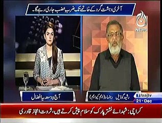 Aaj With Saadia Afzaal – 21st December 2014