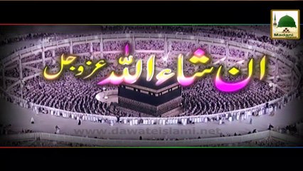 Promo - 12 Roza Madani Course 28 November Se Shuru