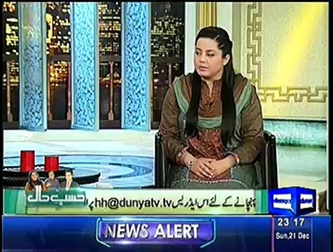 Hasb e Haal ~ 21st December 2014 - Political Comedy Show - Live Pak News