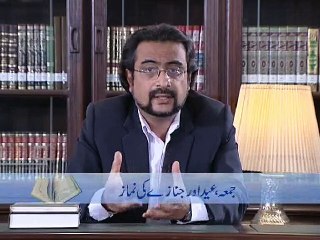 Jumuah, Eid aur Janazay kee Namaz