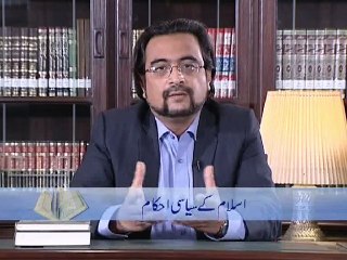 Islam kay Siyasi Ahkam