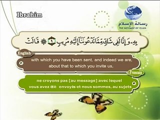 سورة ابراهيم مصطفى اللاهوني : Surah ibrahim by Mustapha Lahoni
