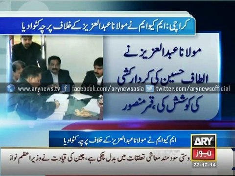 ARY News Bulletin 22nd December 2014 - GEO News 22 Dec 2014 - Dunya News 22-12-2014