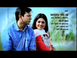 Ami shei shuto hobo by Tahsan EID drama Onno Rokom Porir Golpo