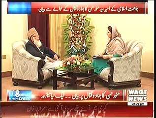 Jihad aur Qitaal fi Sabeel-i-Allak kay culture nay he Russia aur USA ko Afghanistan main shikst di - Syed Munawar Hasan ka Jawab