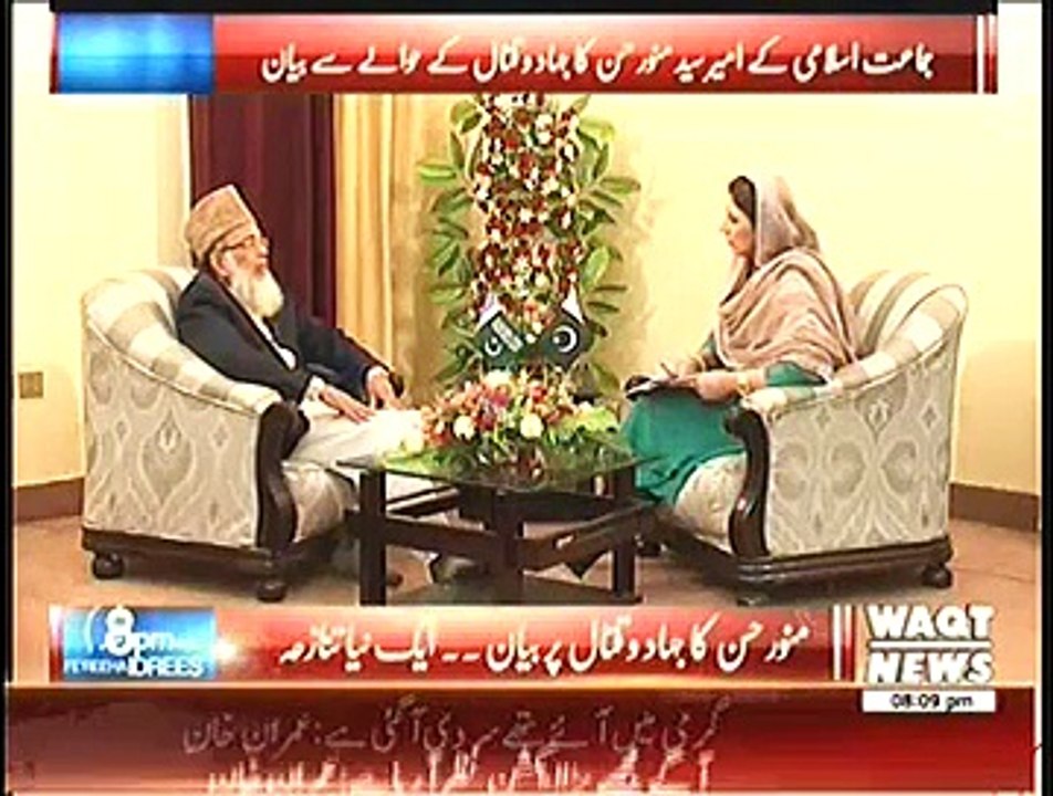 Jihad aur Qitaal fi Sabeel-i-Allak kay culture nay he Russia aur USA ko Afghanistan main shikst di - Syed Munawar Hasan ka Jawab