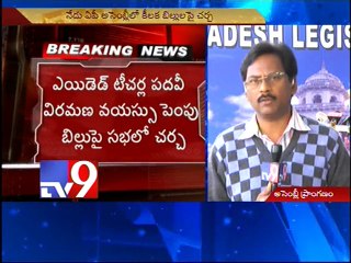 AP assembly to discuss CRDA bill