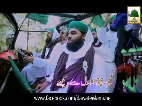 Naat Online: Ae Piyare Mustafa Sab Pukaro Marhaba Video Naat Teaser - Haji Bilal Raza Qadri - New Naat [2015]
