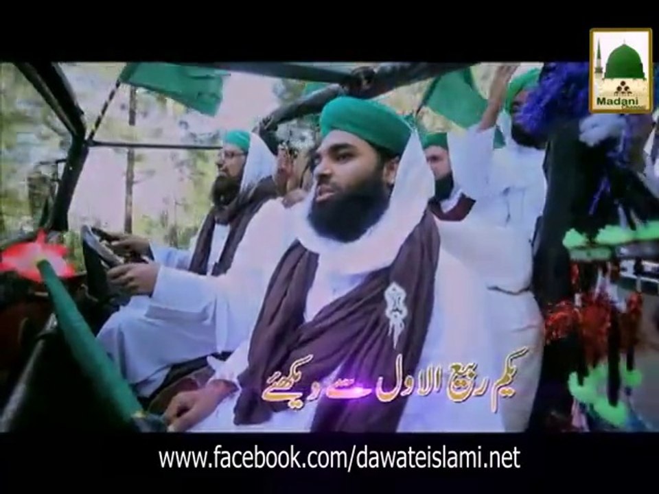 Naat Online: Ae Piyare Mustafa Sab Pukaro Marhaba Video Naat Teaser - Haji Bilal Raza Qadri - New Naat [2015]
