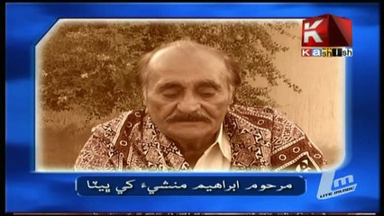Mund Chari By G.Ali Samo -Kashish Tv-Sindhi Song