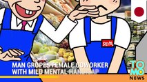 Sexually molested at work, handicapped woman sues former coworker and employer for $90,000 USD.