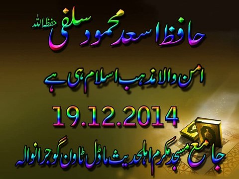 Amn Wala Mazhab Islam Hi Hai Part 1 By Hafiz Asad Mahmood Salfi Date 19-12-2014