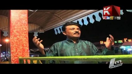 Nale Allah Je By  Zahid Gul -Kashish Tv-Sindhi Song