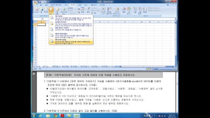 2012년 2회 - 외부데이터