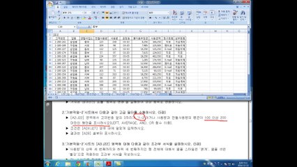 2012년 2회 - 고급필터